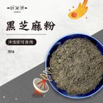 黑芝麻粉
