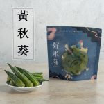 蔬果脆片：圖片 9