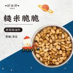 糙米脆脆