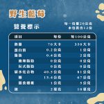 野生藍莓乾：圖片 3