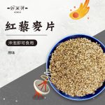 紅藜麥片