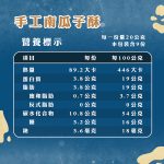 手工酥糖：圖片 6