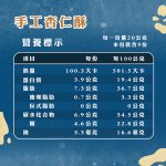 手工酥糖：圖片 9