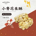 手工酥糖：圖片 5
