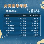 原味小米果系列：圖片 7