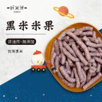 原味小米果系列：圖片 5