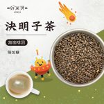 大麥茶 / 決明子茶 / 大麥決明子茶：圖片 3