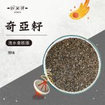 奇亞籽