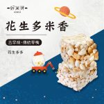 手工米香系列：圖片 5
