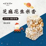 手工米香系列：圖片 4