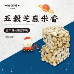 手工米香系列：圖片 9
