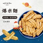 爆米麵-官網限時第2件1折：圖片 5