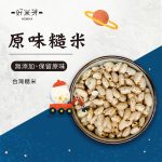 爆米粒：圖片 3