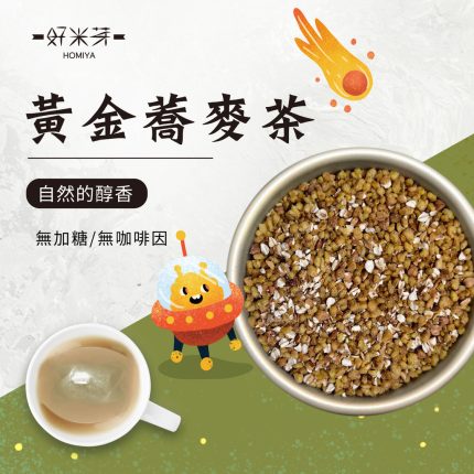 黃金蕎麥茶