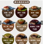 玖食果仁：圖片 3