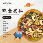 玖食果仁