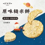 嚐鮮優惠組：圖片 4
