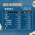 鹿港麵茶｜好米芽 HOMIYA