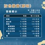灰色穀寶｜好米芽 HOMIYA