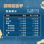 好米芽｜低溫烘焙南瓜子｜好米芽 HOMIYA