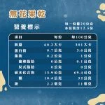 無花果乾｜好米芽 HOMIYA