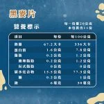 即食燕麥片/ 即食黑麥片｜好米芽 HOMIYA