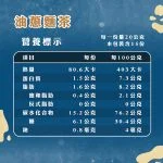 鹿港麵茶｜好米芽 HOMIYA