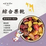 綜合果乾｜好米芽 HOMIYA