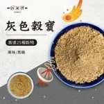 灰色穀寶｜好米芽 HOMIYA