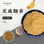 鹿港麵茶｜好米芽 HOMIYA