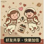 黑芝麻軟糖｜好米芽 HOMIYA