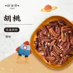胡桃｜好米芽 HOMIYA