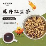 萬丹紅豆茶｜好米芽 HOMIYA