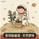 黑芝麻軟糖｜好米芽 HOMIYA