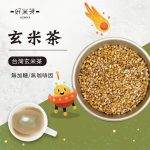 玄米茶｜好米芽 HOMIYA