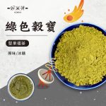 綠色穀寶｜好米芽 HOMIYA